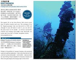Article "Reef madness", Horizon Turbojet Magazine, March 2012, photography: Fred Kamphues, © Ink Publishing
